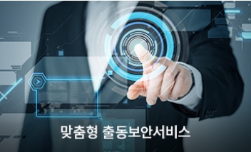 KT기가아이즈 출동서비스