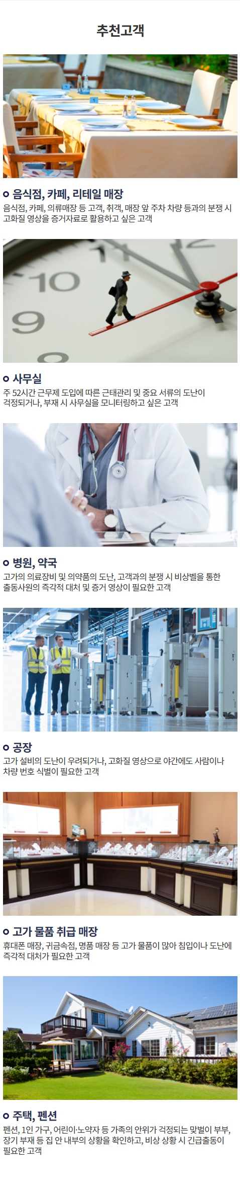 기가아이즈가드_모바일_04