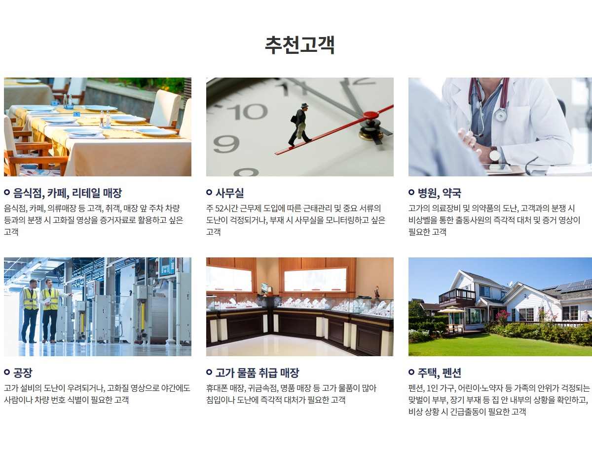 기가아이즈가드_추천고객