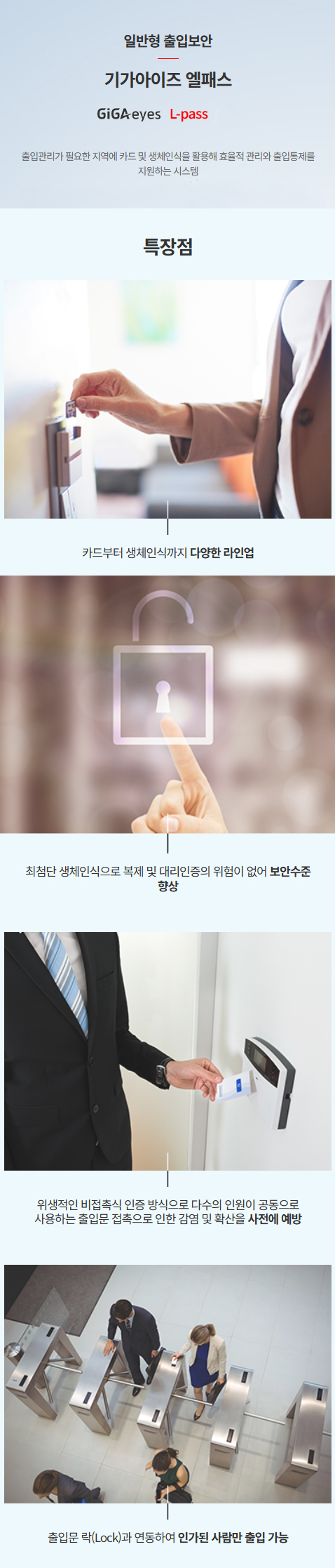 출입통제_모바일_01