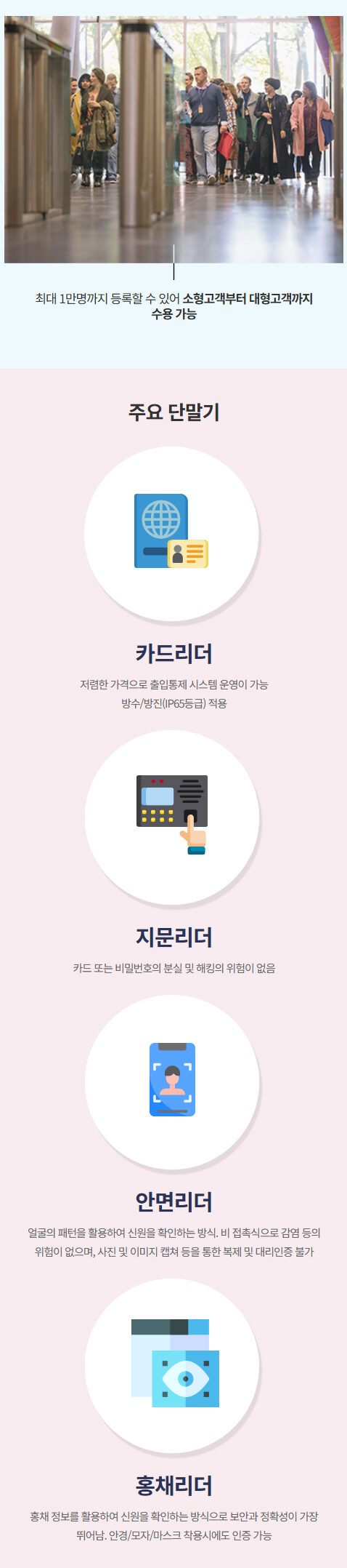 출입통제_모바일_02