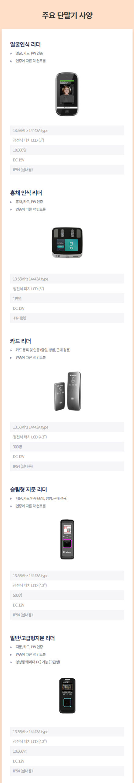 출입통제_모바일_03